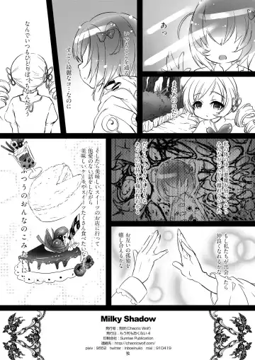 [Inuboe] Milky Shadow Fhentai - Page 42