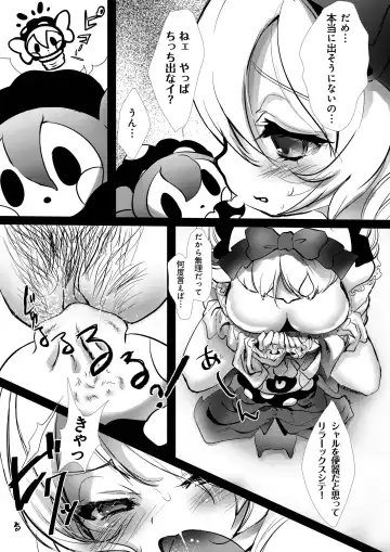 [Inuboe] Milky Shadow Fhentai - Page 5