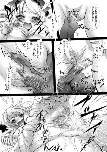 [Inuboe] Milky Shadow Fhentai - Page 8