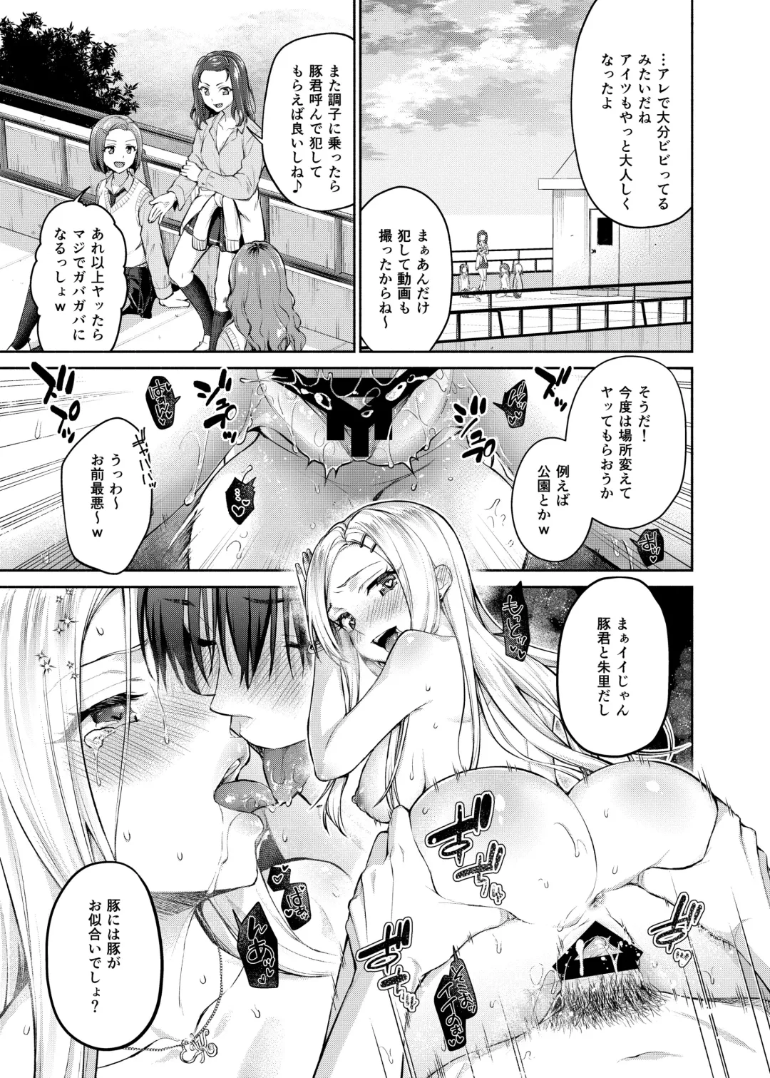 [Punita] Caste Crusher Fhentai - Page 25