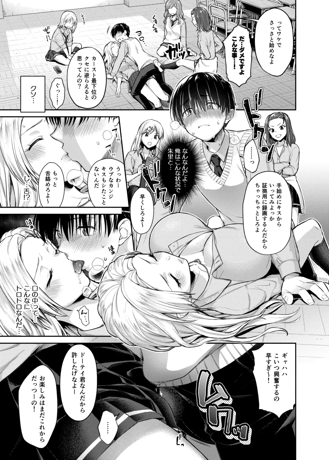 [Punita] Caste Crusher Fhentai - Page 7