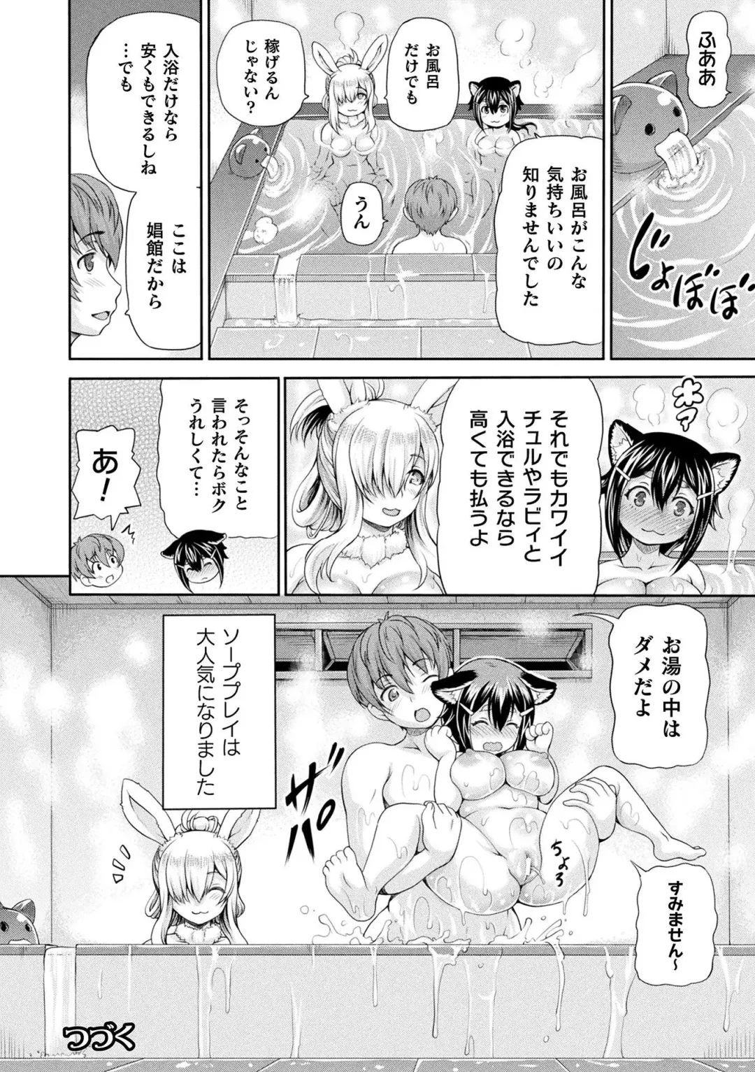 [Shiina Kazuki] Isekai Shoukan 2 - Brothel in Another World Fhentai.net - Page 126