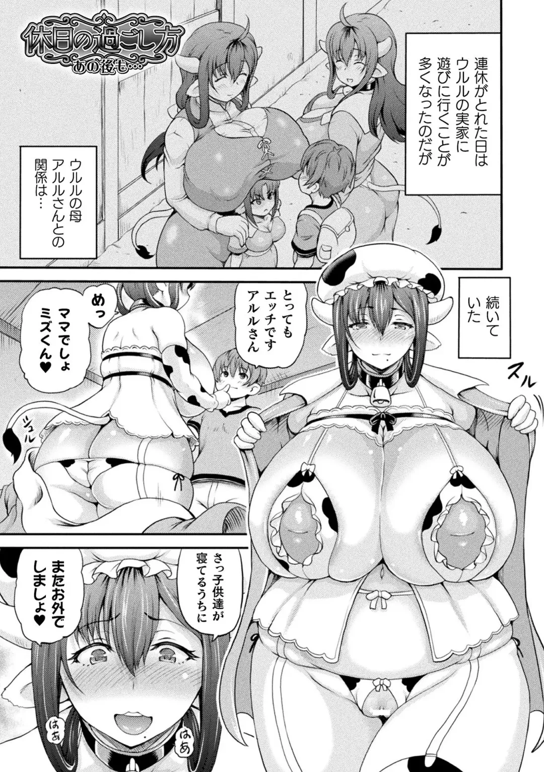 [Shiina Kazuki] Isekai Shoukan 2 - Brothel in Another World Fhentai.net - Page 167