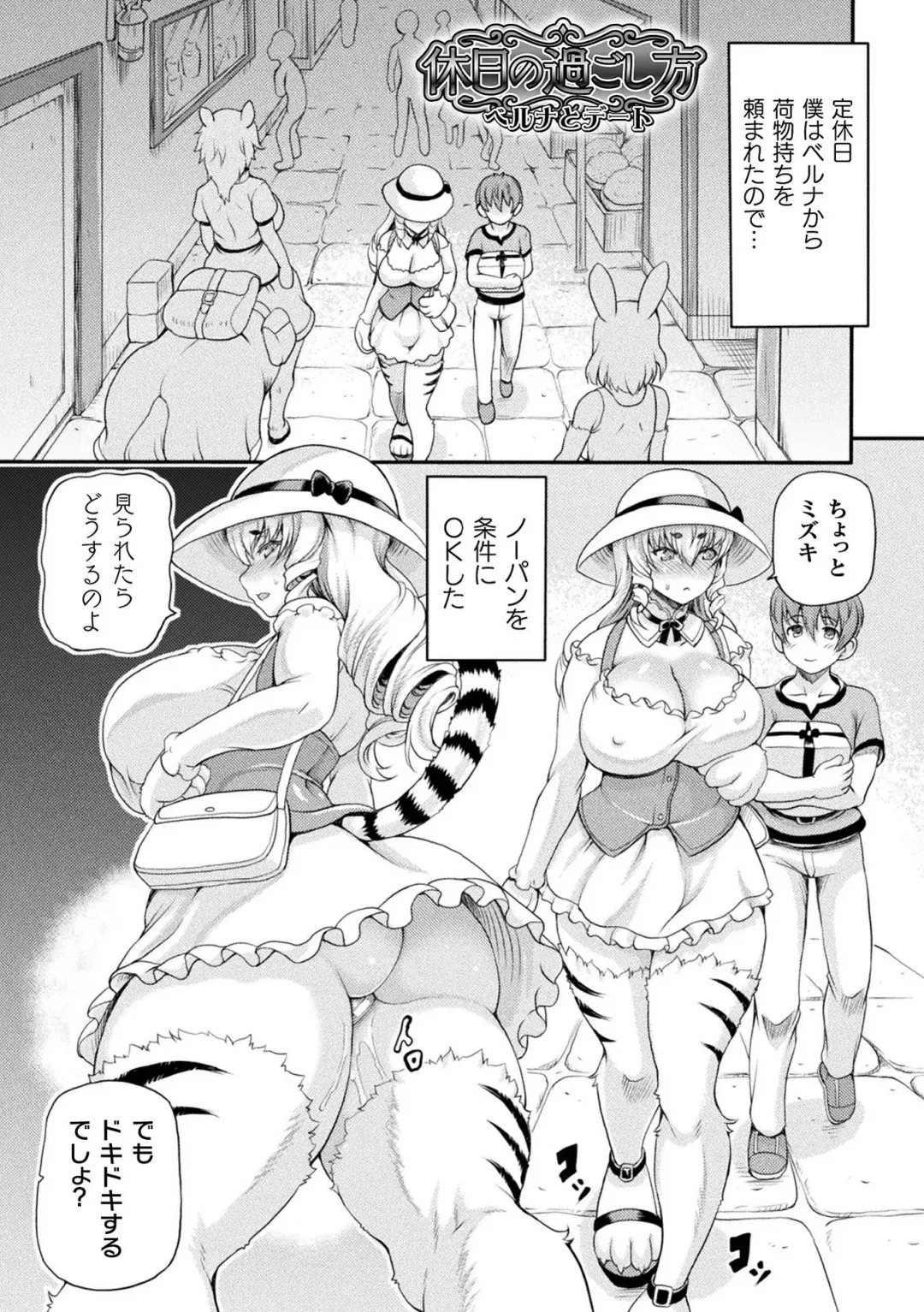 [Shiina Kazuki] Isekai Shoukan 2 - Brothel in Another World Fhentai.net - Page 171