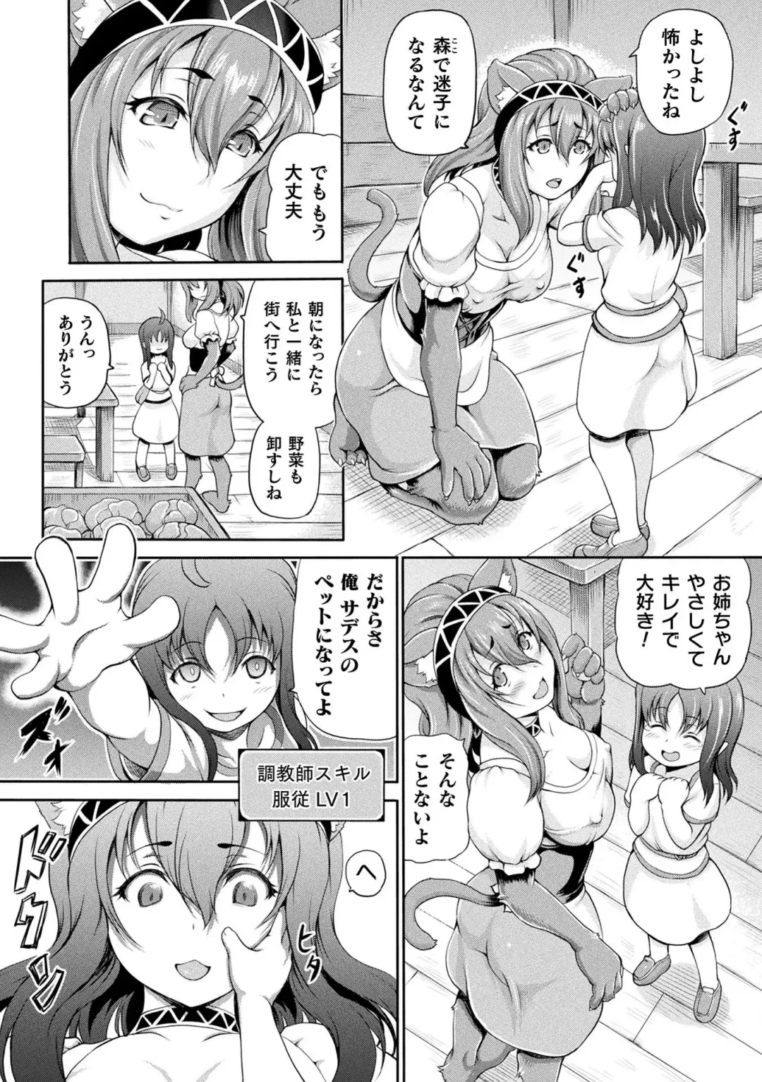 [Shiina Kazuki] Isekai Shoukan 2 - Brothel in Another World Fhentai.net - Page 178