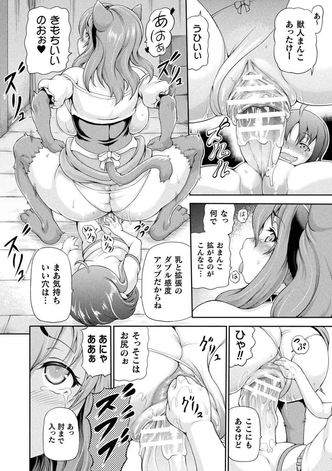 [Shiina Kazuki] Isekai Shoukan 2 - Brothel in Another World Fhentai.net - Page 184