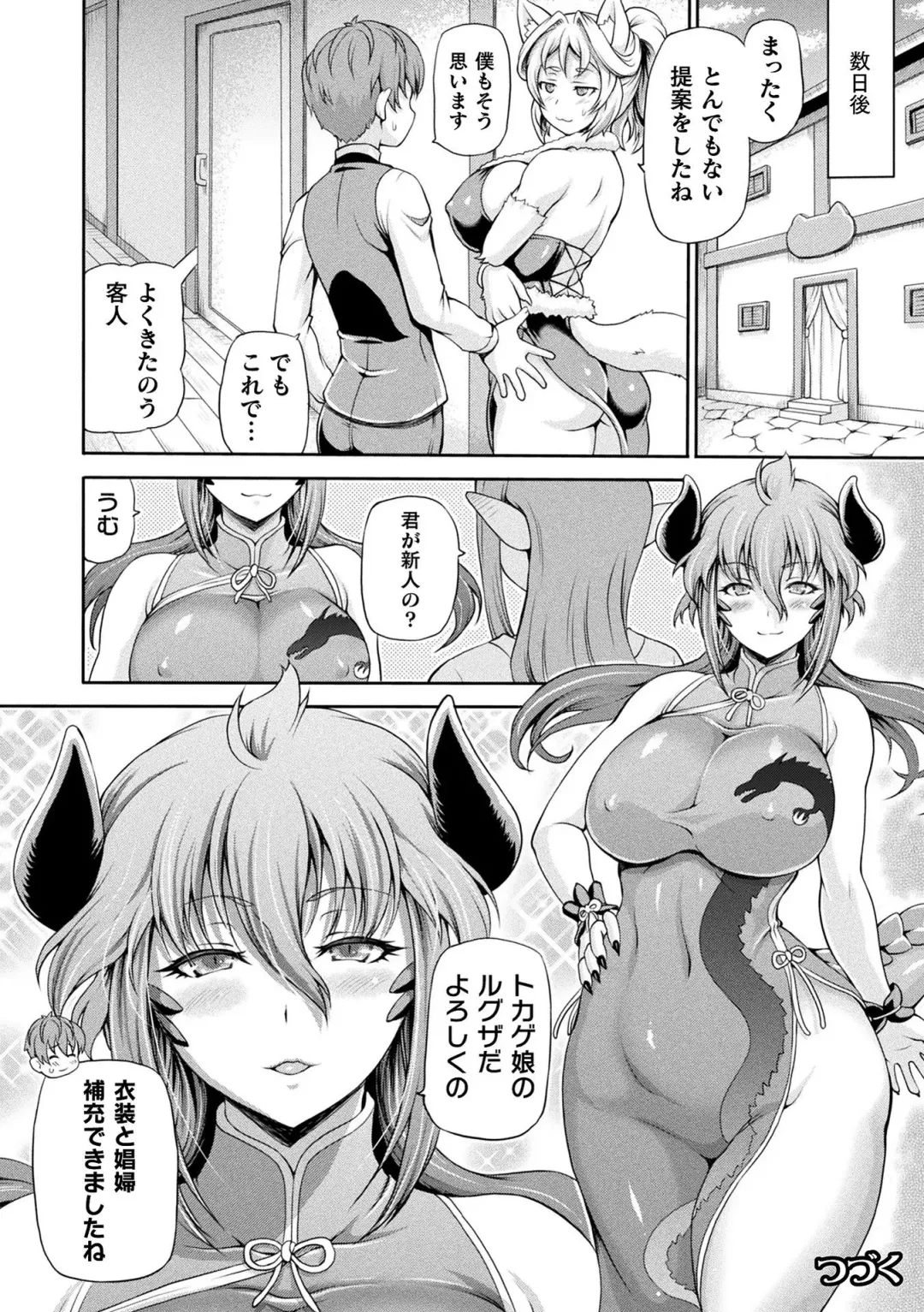 [Shiina Kazuki] Isekai Shoukan 2 - Brothel in Another World Fhentai.net - Page 24