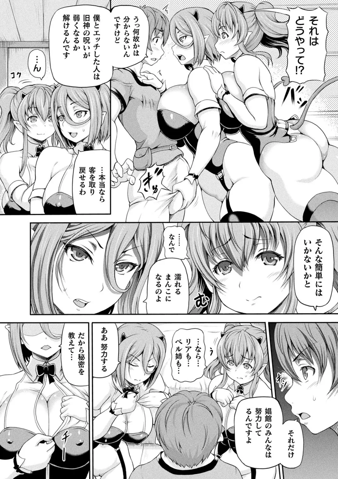 [Shiina Kazuki] Isekai Shoukan 2 - Brothel in Another World Fhentai.net - Page 28