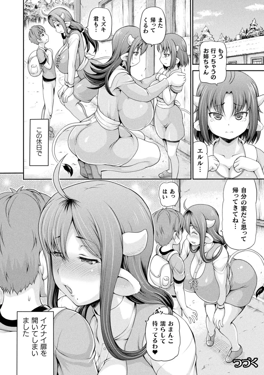 [Shiina Kazuki] Isekai Shoukan 2 - Brothel in Another World Fhentai.net - Page 66