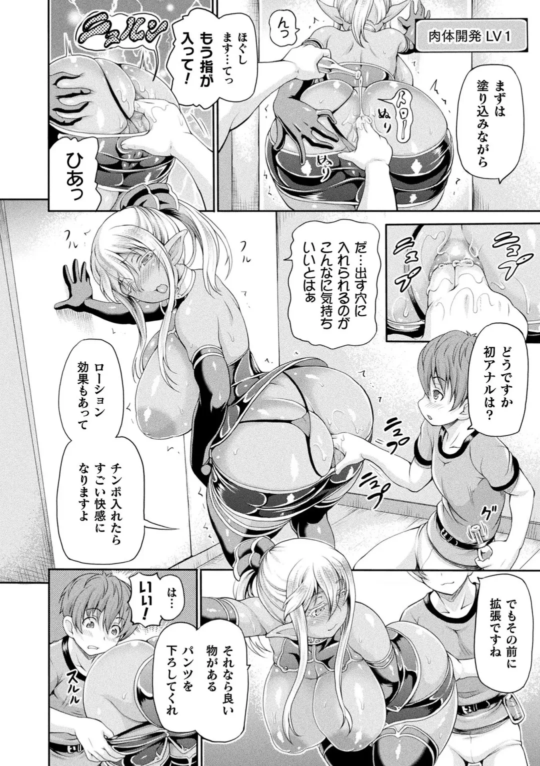 [Shiina Kazuki] Isekai Shoukan 2 - Brothel in Another World Fhentai.net - Page 70