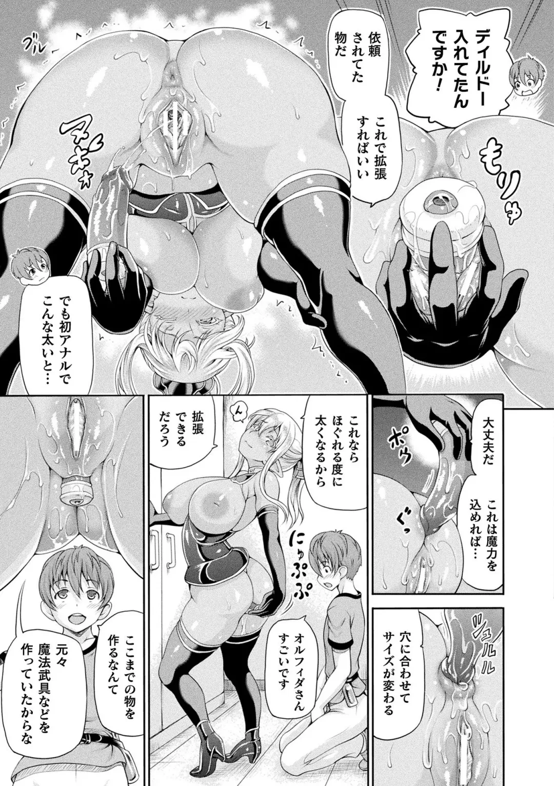 [Shiina Kazuki] Isekai Shoukan 2 - Brothel in Another World Fhentai.net - Page 71