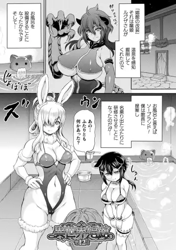 [Shiina Kazuki] Isekai Shoukan 2 - Brothel in Another World Fhentai.net - Page 107