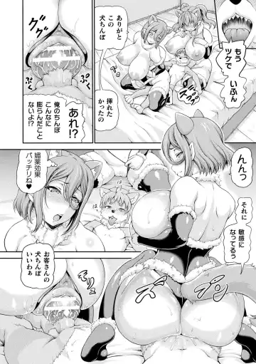 [Shiina Kazuki] Isekai Shoukan 2 - Brothel in Another World Fhentai.net - Page 160