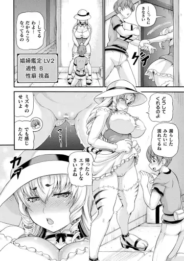 [Shiina Kazuki] Isekai Shoukan 2 - Brothel in Another World Fhentai.net - Page 172