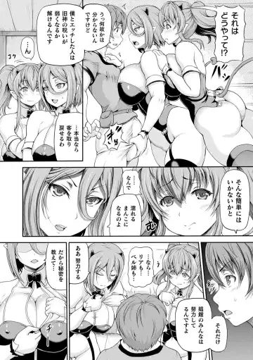 [Shiina Kazuki] Isekai Shoukan 2 - Brothel in Another World Fhentai.net - Page 28