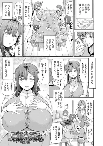 [Shiina Kazuki] Isekai Shoukan 2 - Brothel in Another World Fhentai.net - Page 47