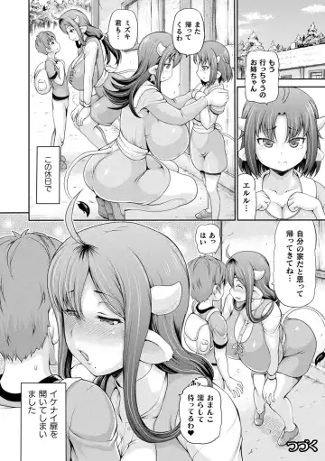 [Shiina Kazuki] Isekai Shoukan 2 - Brothel in Another World Fhentai.net - Page 66