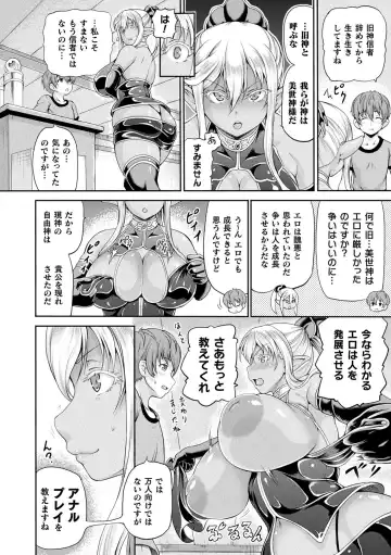 [Shiina Kazuki] Isekai Shoukan 2 - Brothel in Another World Fhentai.net - Page 68