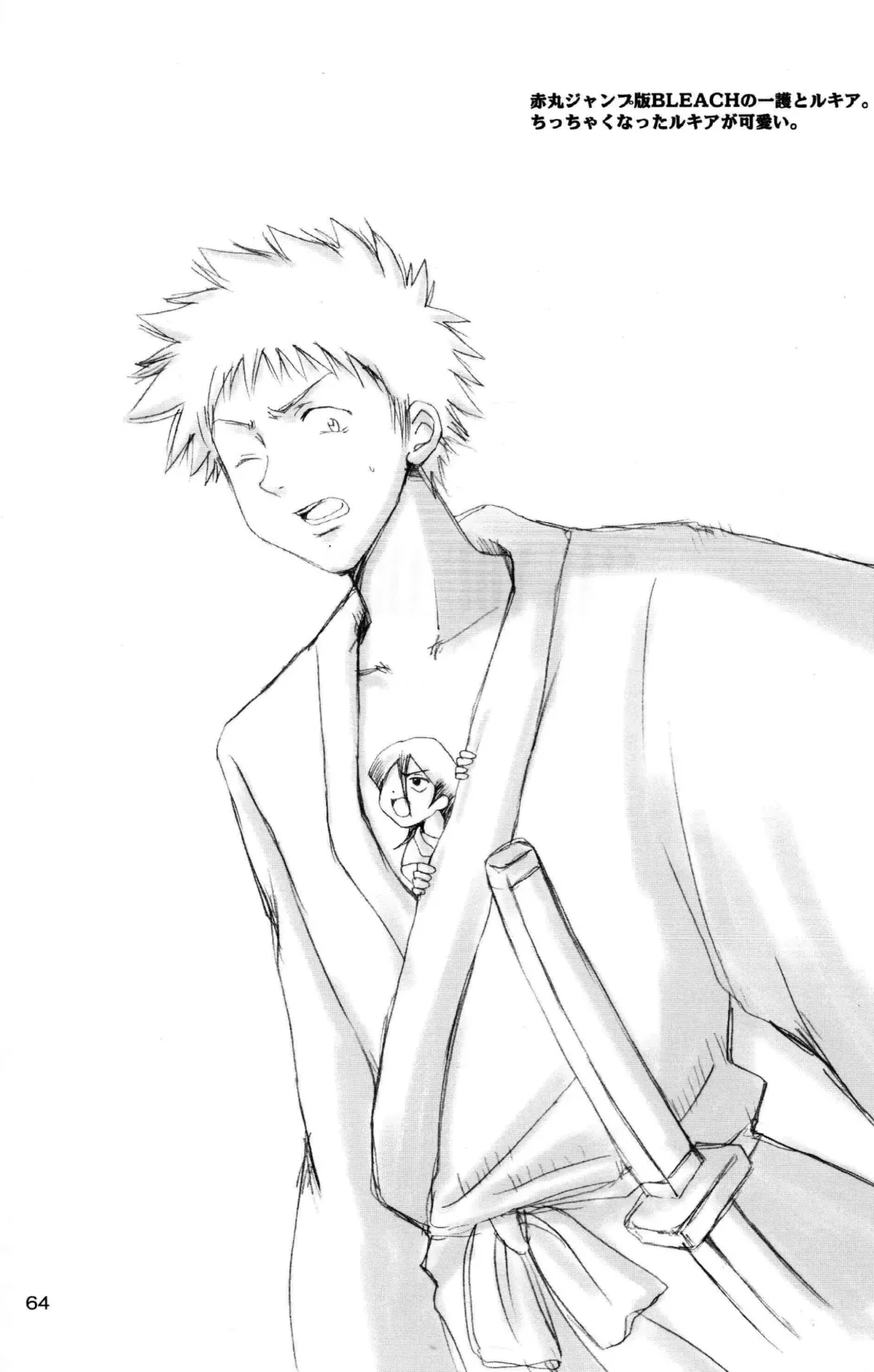 [Aoyama Reo] "As You Are" Fhentai - Page 63