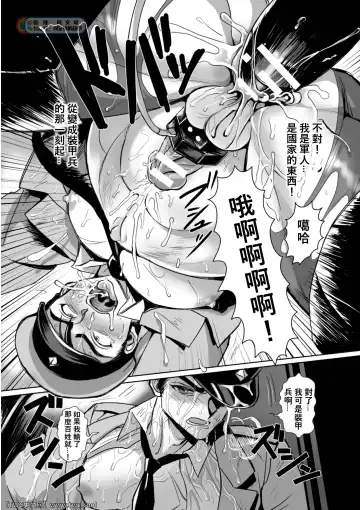 [Usuno Taro] Seikou Kihei Lance Ikiniku Ryoujoku Kikaikan Ch. 1 Fhentai.net - Page 21