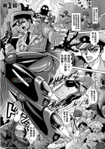 [Usuno Taro] Seikou Kihei Lance Ikiniku Ryoujoku Kikaikan Ch. 1 Fhentai.net - Page 3