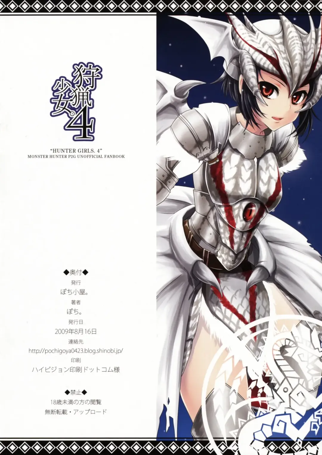 [Pochi.] Shuryou Shoujo. 4 Fhentai - Page 12