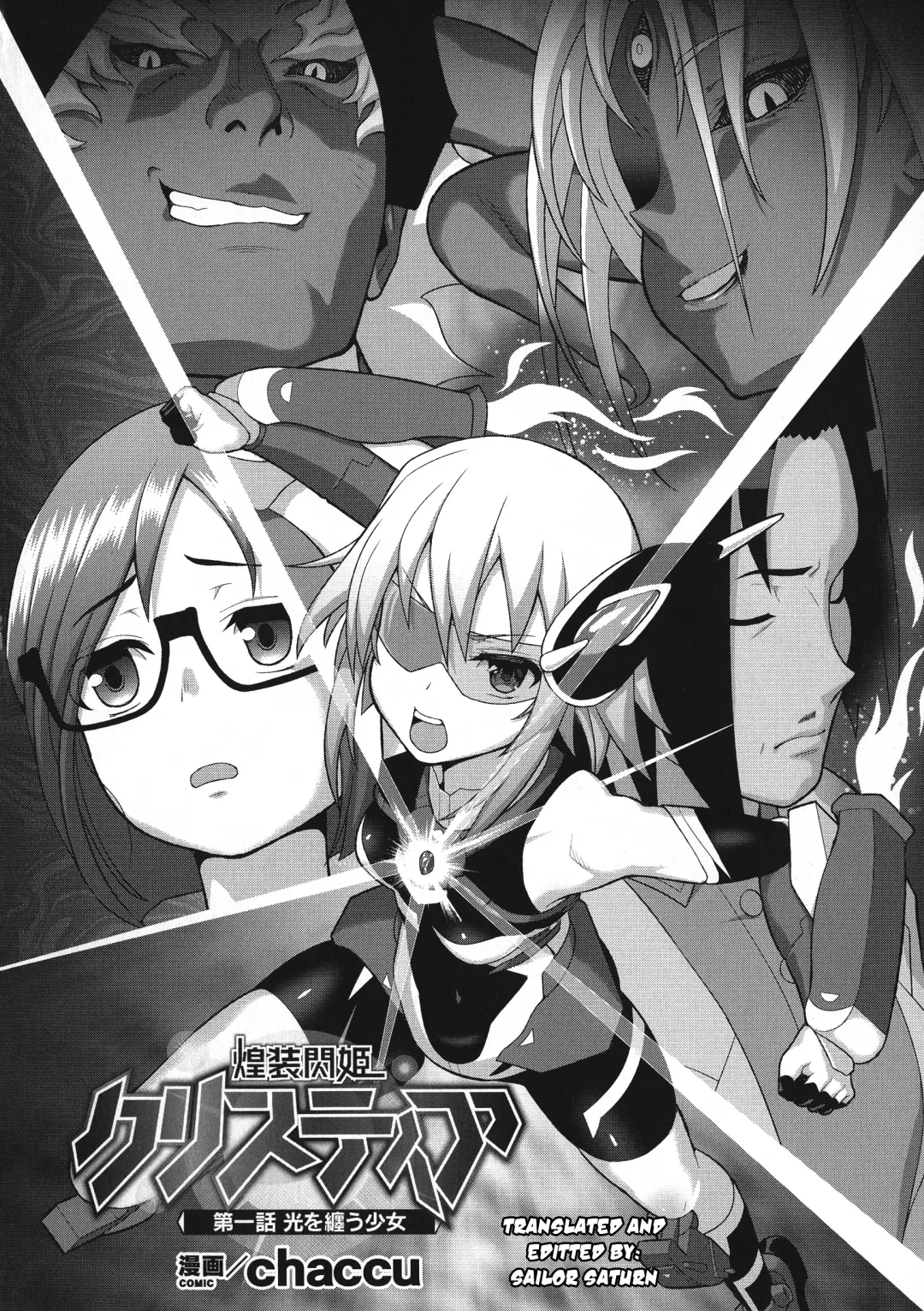 [Chaccu] Kousou Senki Christia Ch. 1 | Shining Warrior Christia Ch. 1 Fhentai.net - Page 2