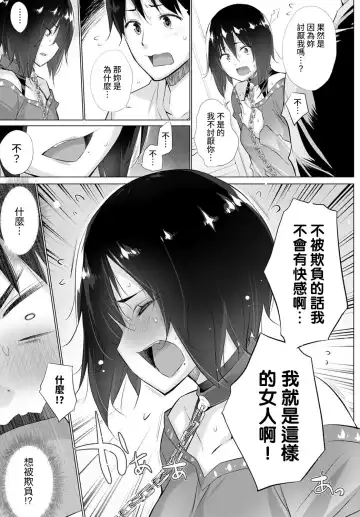 [Miyano Kintarou] Yokubou o Kanaeru Matching Appli Ch. 5 Fhentai.net - Page 3