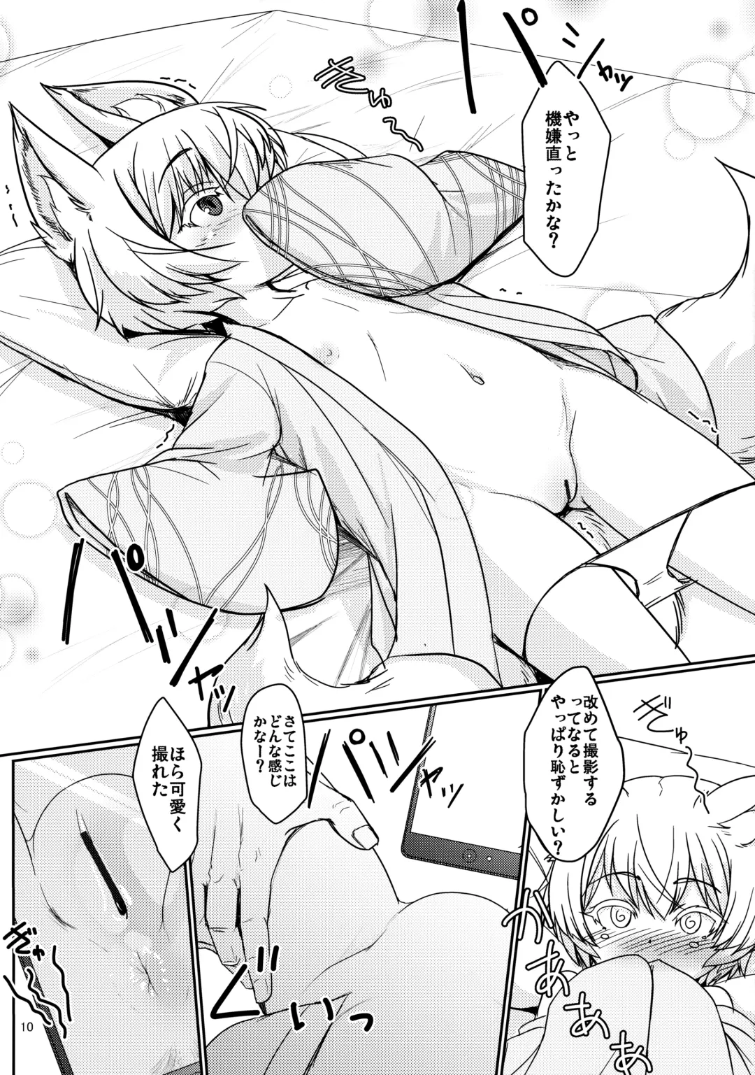 [Badhand] Byakko no Mori Sono Juuni Fhentai - Page 9