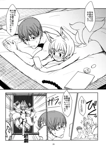 [Badhand] Byakko no Mori Sono Juuni Fhentai.net - Page 28