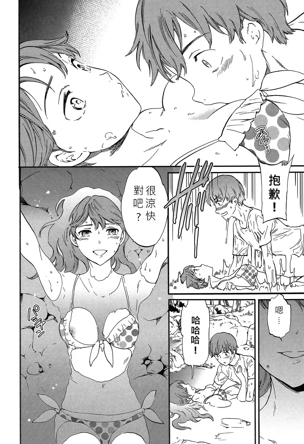 [Cuvie] Next Phase Fhentai - Page 6