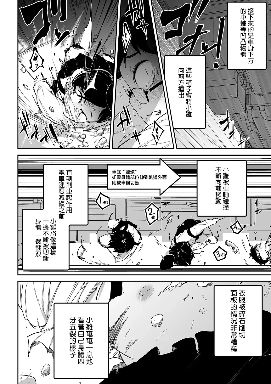 [Tksn] Jisatsu  Challenge | 自殺挑戰 Fhentai - Page 27