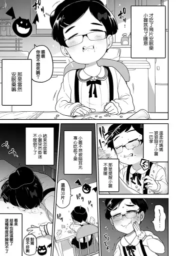 [Tksn] Jisatsu  Challenge | 自殺挑戰 Fhentai - Page 12