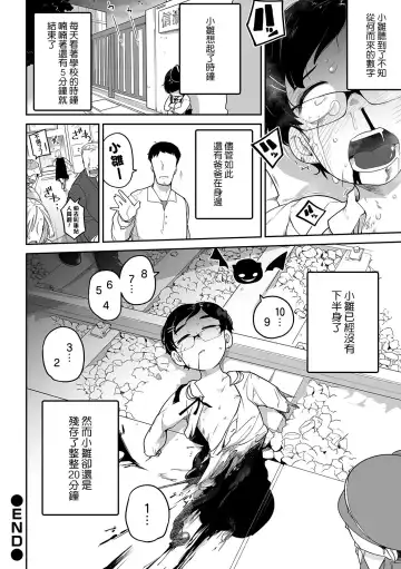 [Tksn] Jisatsu  Challenge | 自殺挑戰 Fhentai - Page 29