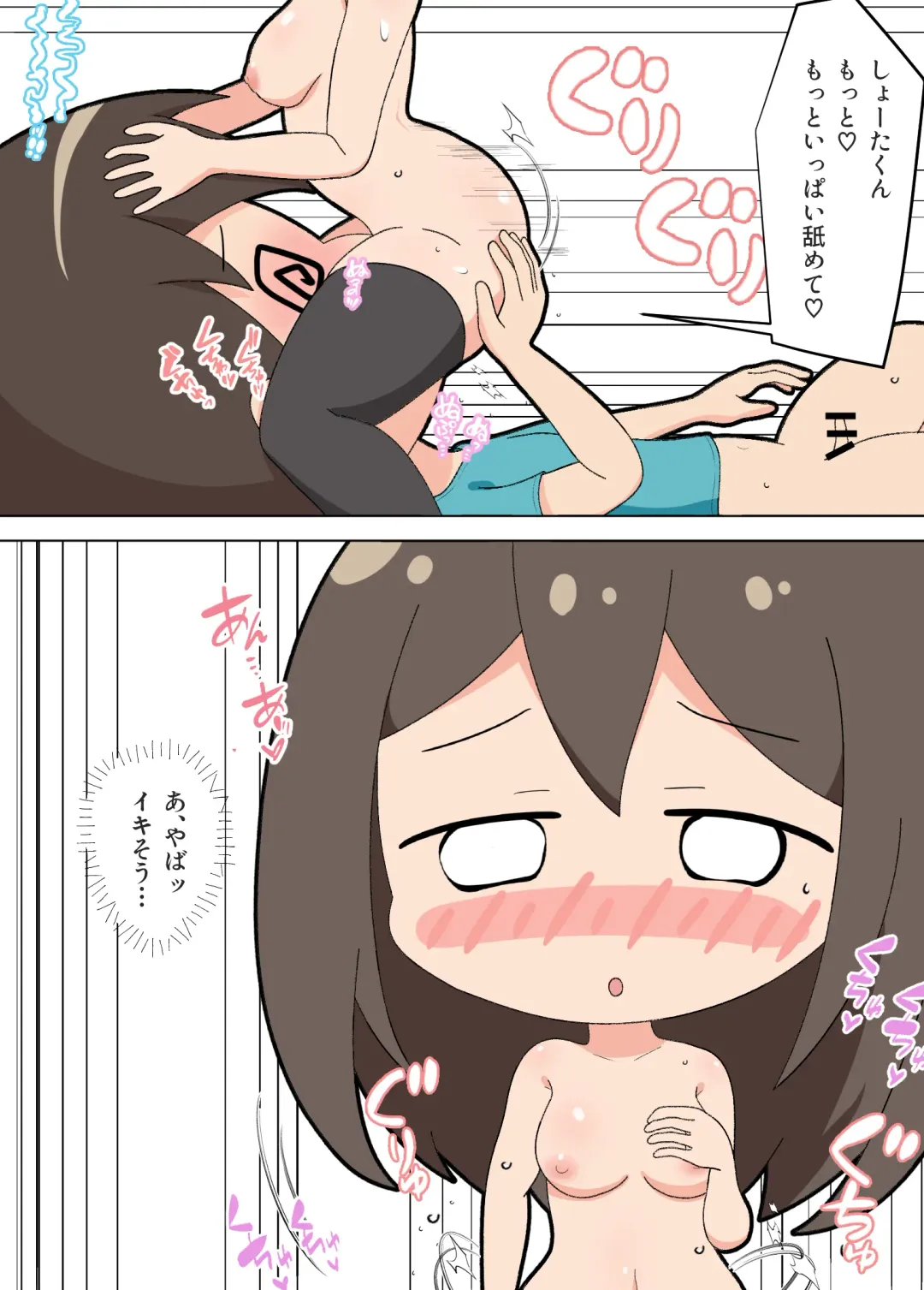 [Menkata] Onee-chan-tachi ga... Fhentai - Page 21