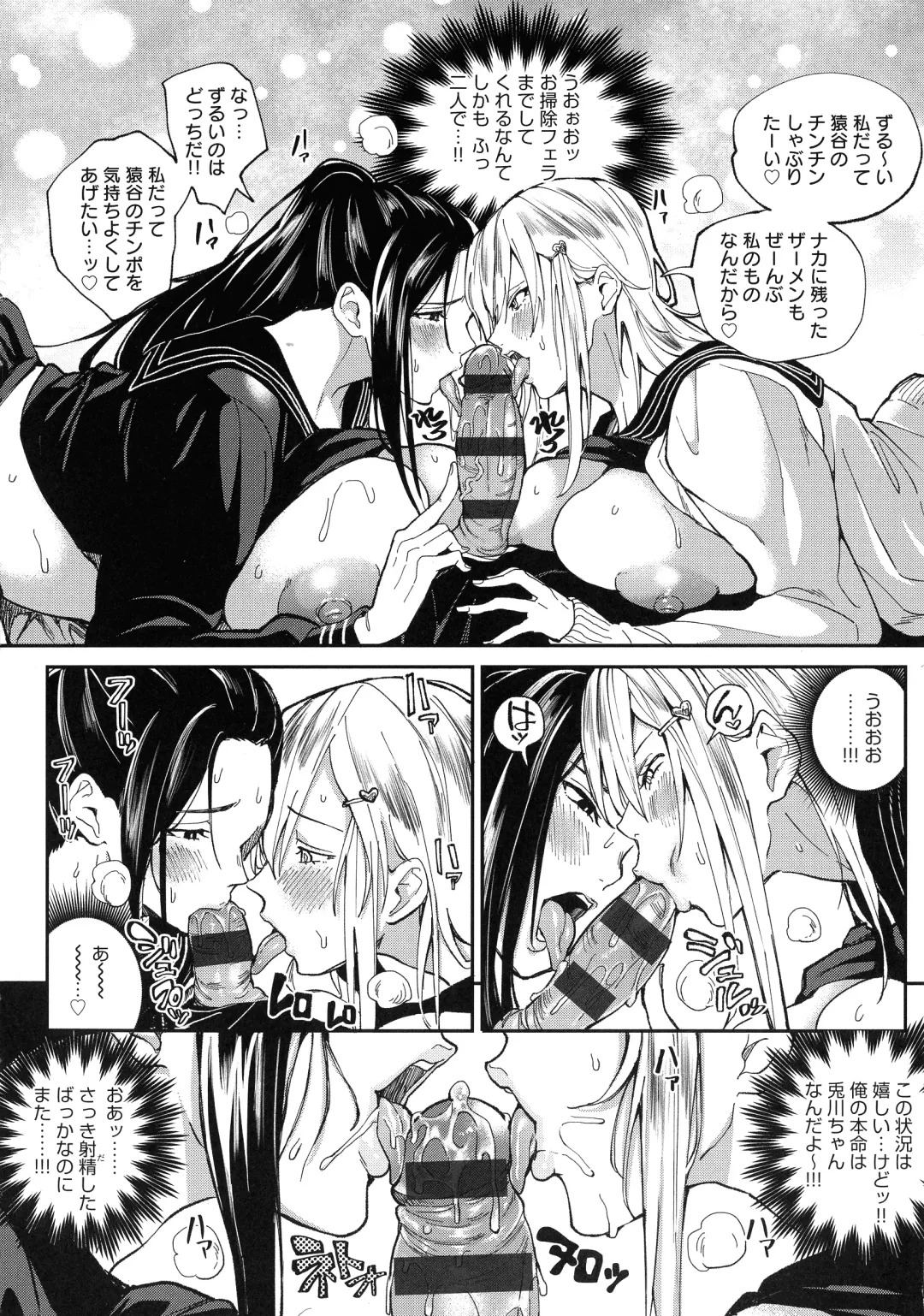 [Announ] Harem Quest Ore to Bijo to Oppai to Isekai Nikuyoku Seikatsu Fhentai.net - Page 104