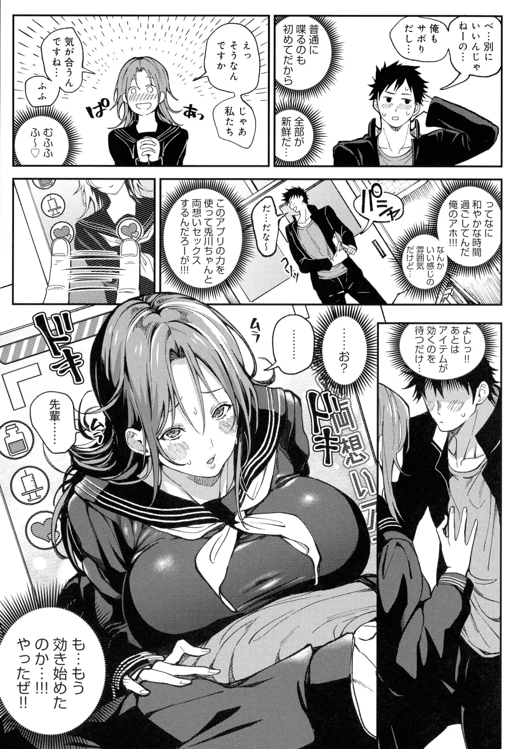 [Announ] Harem Quest Ore to Bijo to Oppai to Isekai Nikuyoku Seikatsu Fhentai.net - Page 107