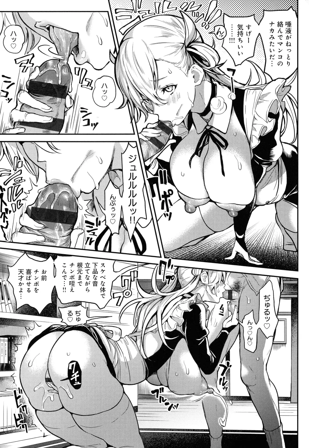 [Announ] Harem Quest Ore to Bijo to Oppai to Isekai Nikuyoku Seikatsu Fhentai.net - Page 131