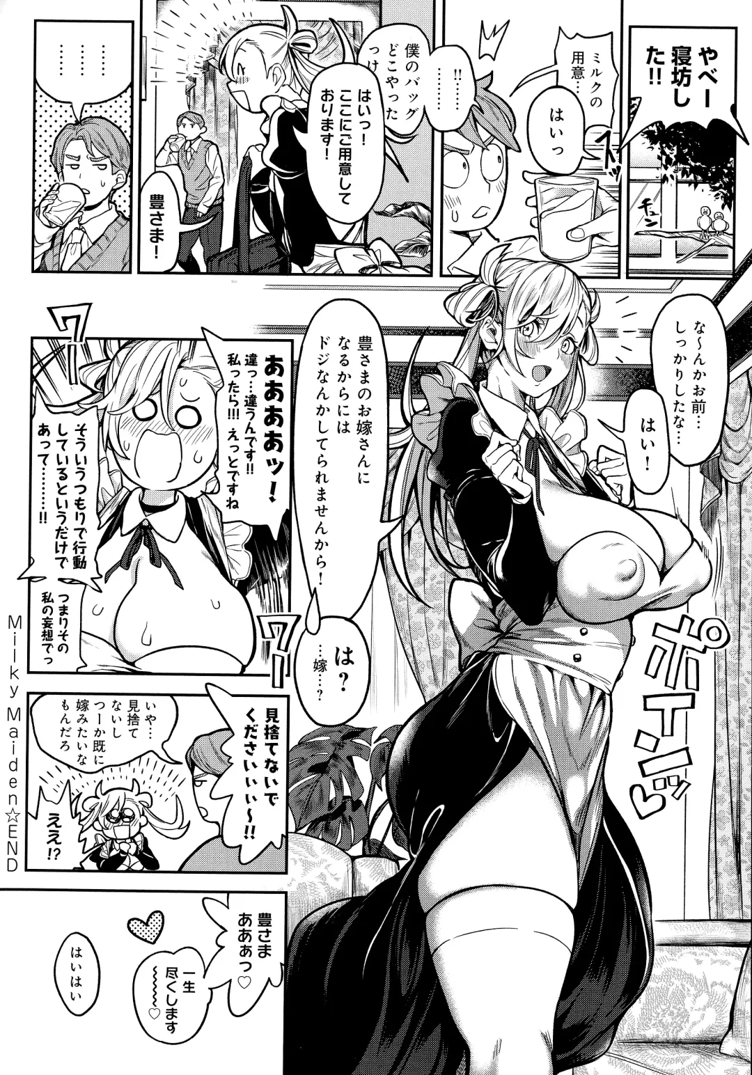 [Announ] Harem Quest Ore to Bijo to Oppai to Isekai Nikuyoku Seikatsu Fhentai.net - Page 144