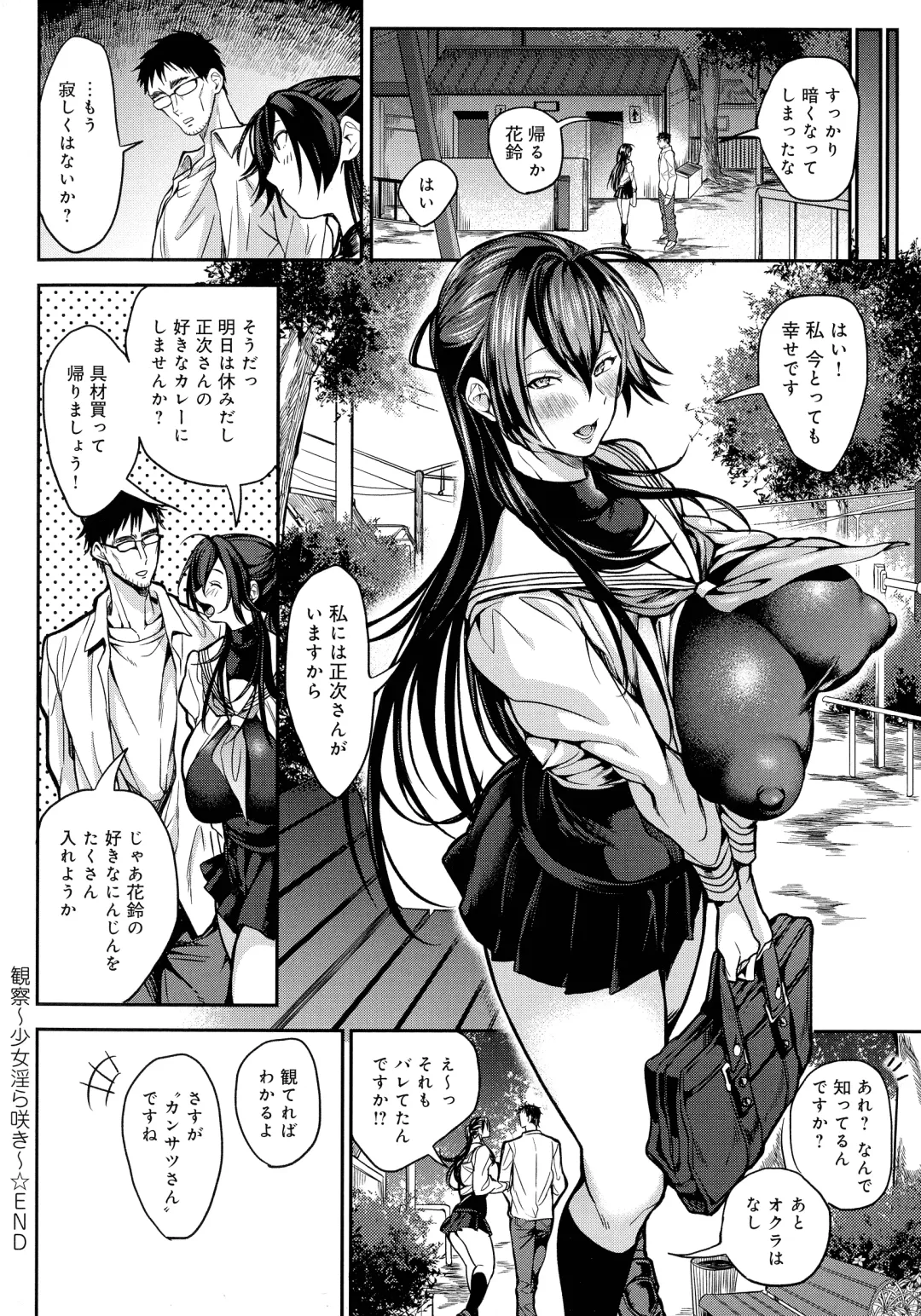 [Announ] Harem Quest Ore to Bijo to Oppai to Isekai Nikuyoku Seikatsu Fhentai.net - Page 166