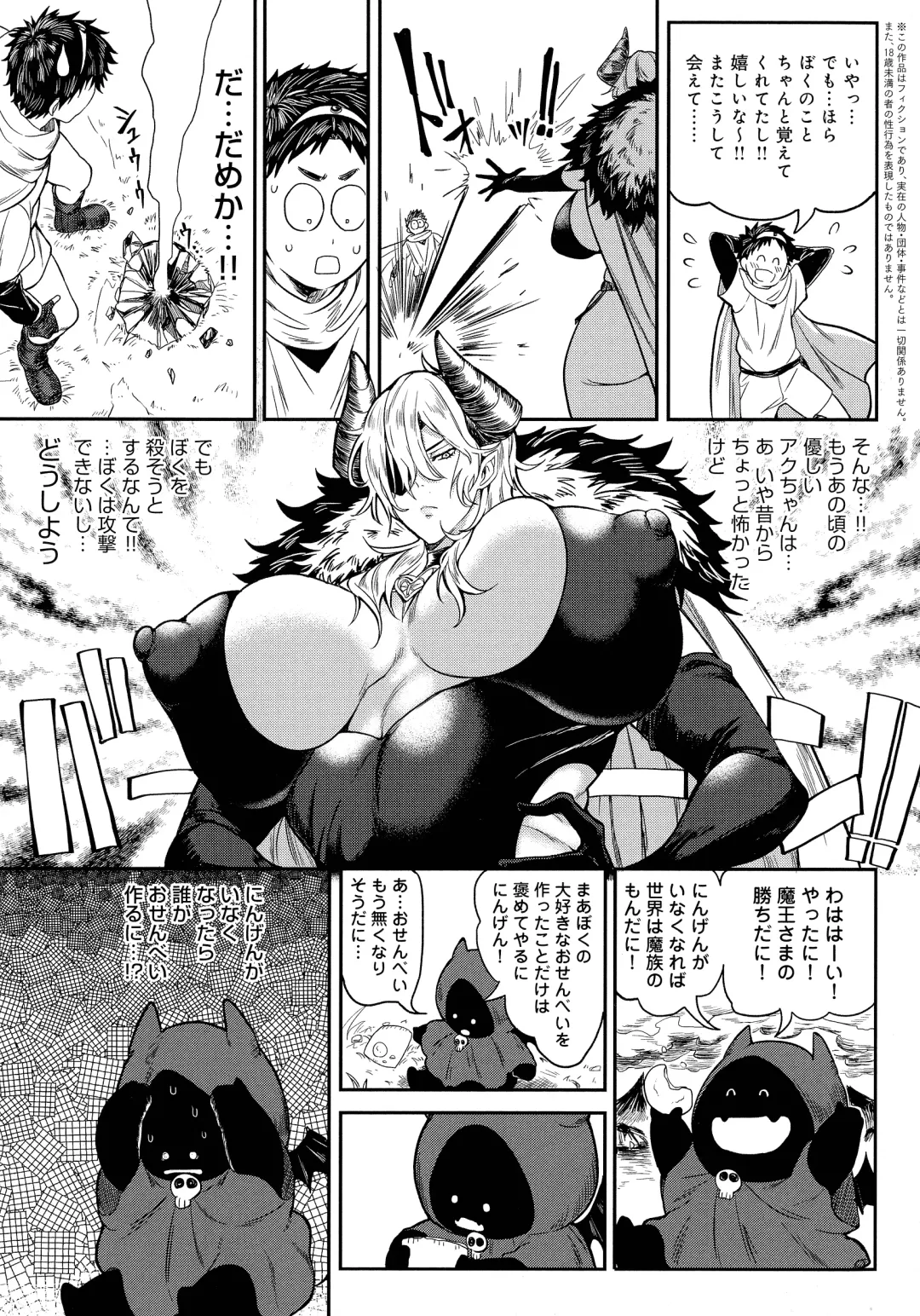 [Announ] Harem Quest Ore to Bijo to Oppai to Isekai Nikuyoku Seikatsu Fhentai.net - Page 169