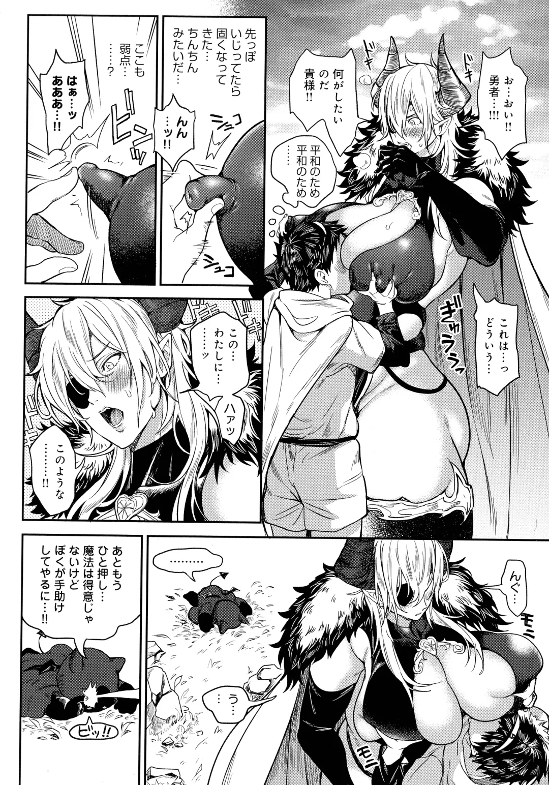 [Announ] Harem Quest Ore to Bijo to Oppai to Isekai Nikuyoku Seikatsu Fhentai.net - Page 174