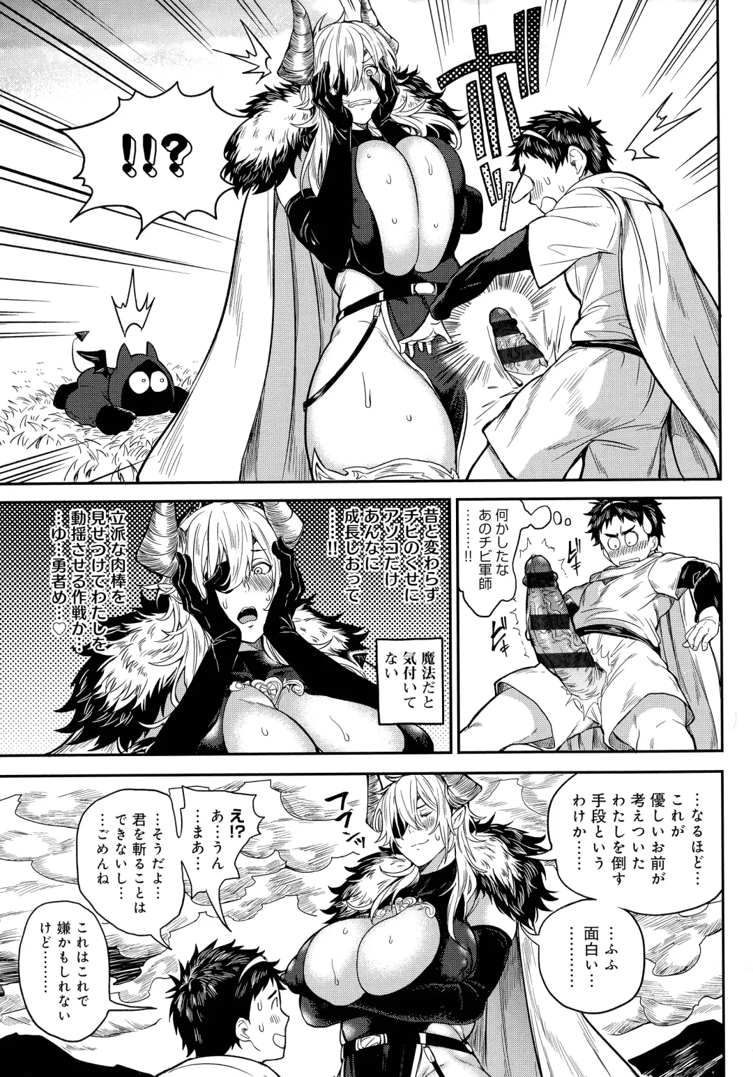 [Announ] Harem Quest Ore to Bijo to Oppai to Isekai Nikuyoku Seikatsu Fhentai.net - Page 175