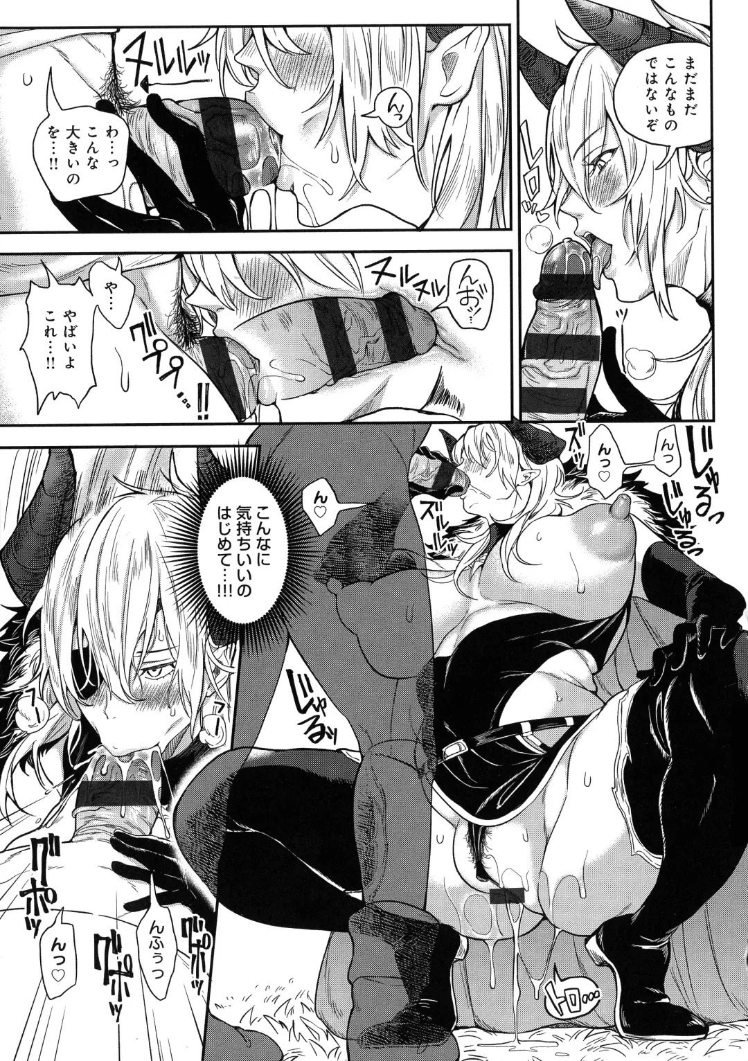 [Announ] Harem Quest Ore to Bijo to Oppai to Isekai Nikuyoku Seikatsu Fhentai.net - Page 177