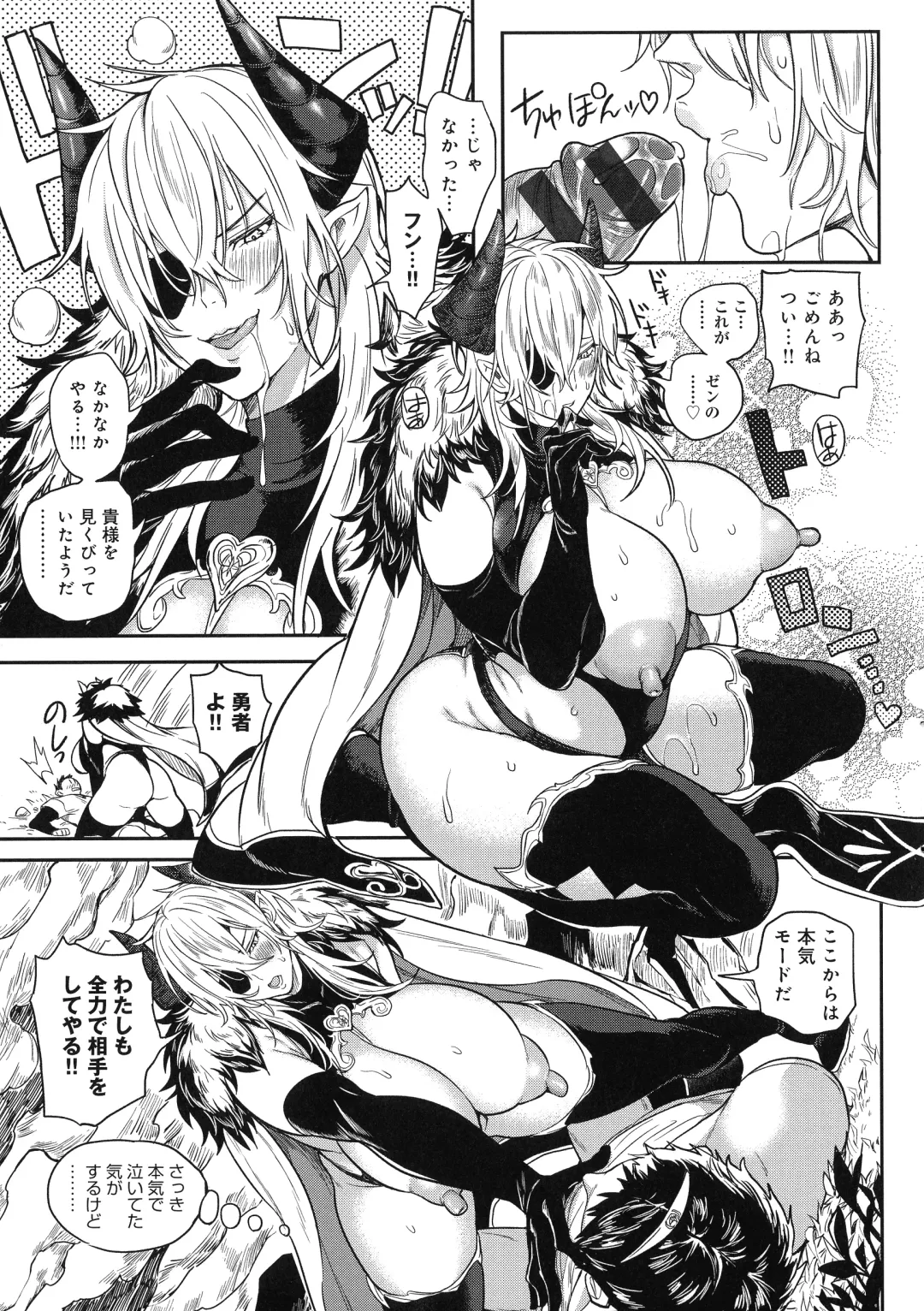 [Announ] Harem Quest Ore to Bijo to Oppai to Isekai Nikuyoku Seikatsu Fhentai.net - Page 179