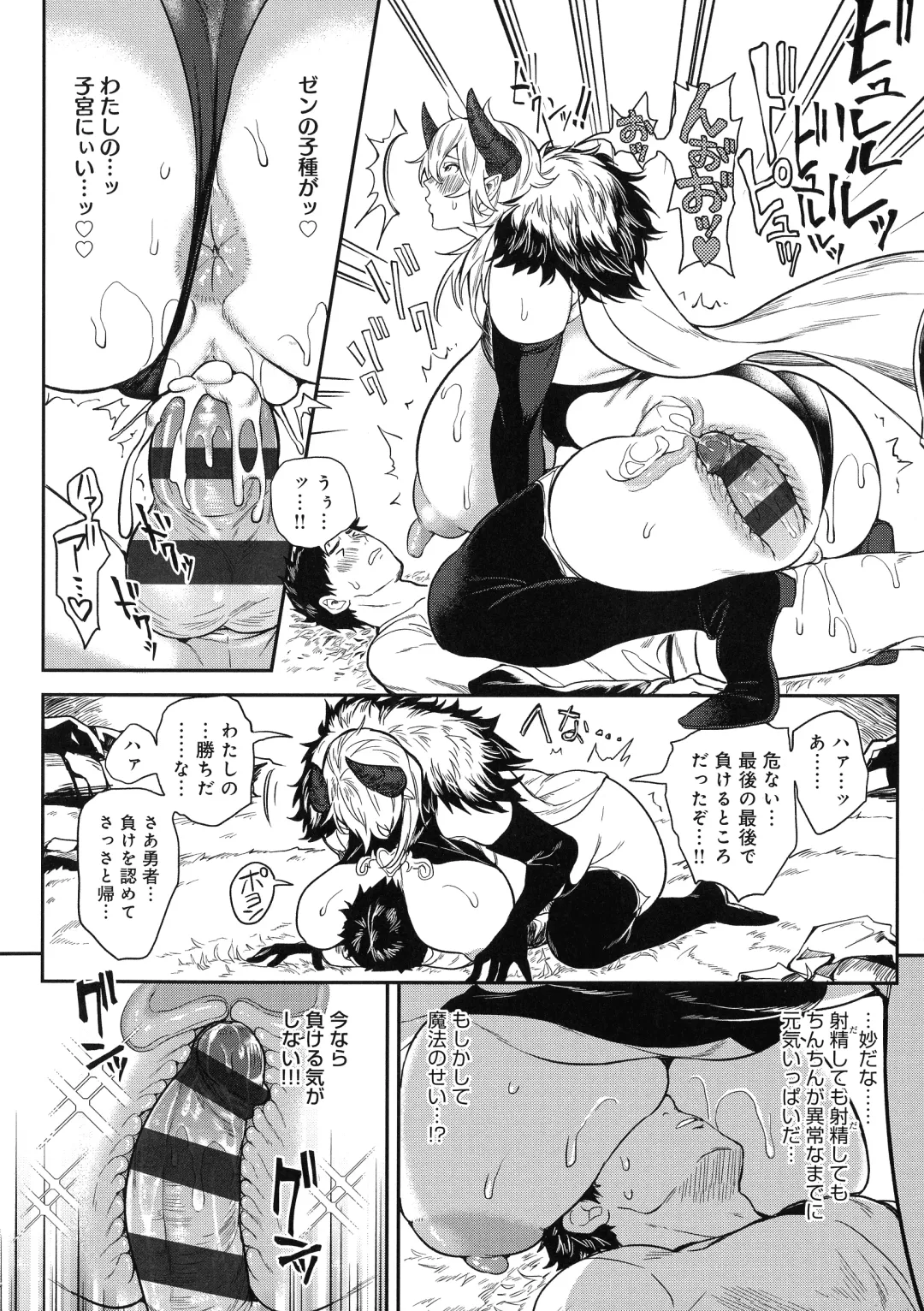 [Announ] Harem Quest Ore to Bijo to Oppai to Isekai Nikuyoku Seikatsu Fhentai.net - Page 182