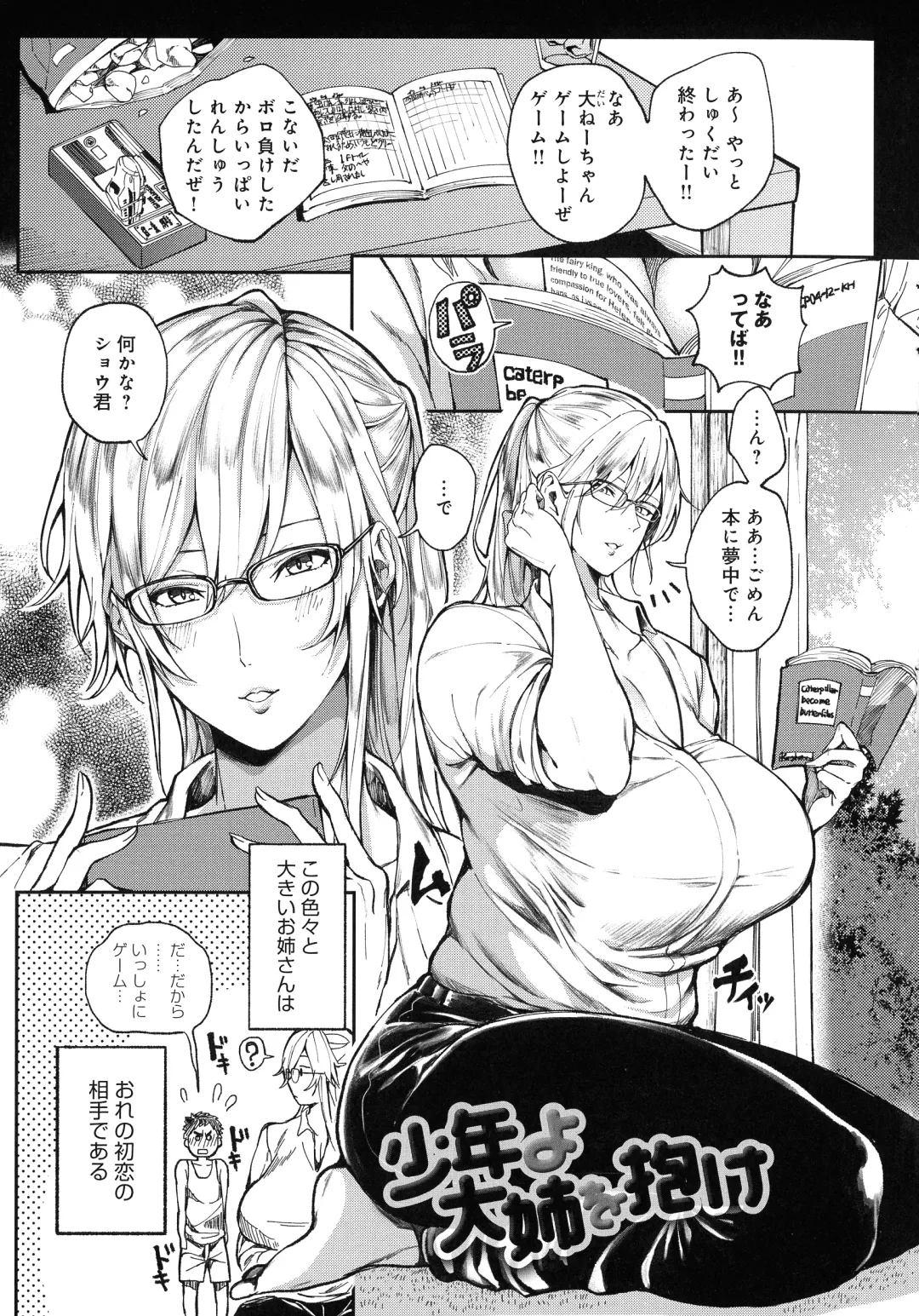 [Announ] Harem Quest Ore to Bijo to Oppai to Isekai Nikuyoku Seikatsu Fhentai.net - Page 193