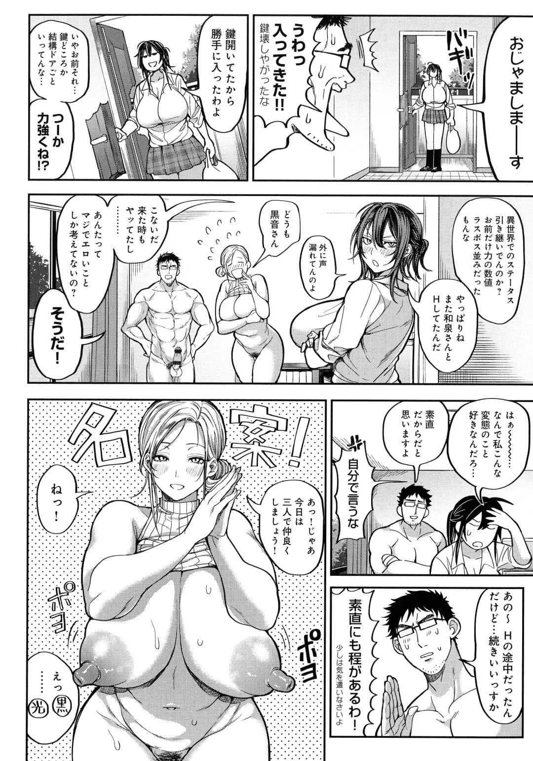 [Announ] Harem Quest Ore to Bijo to Oppai to Isekai Nikuyoku Seikatsu Fhentai.net - Page 218