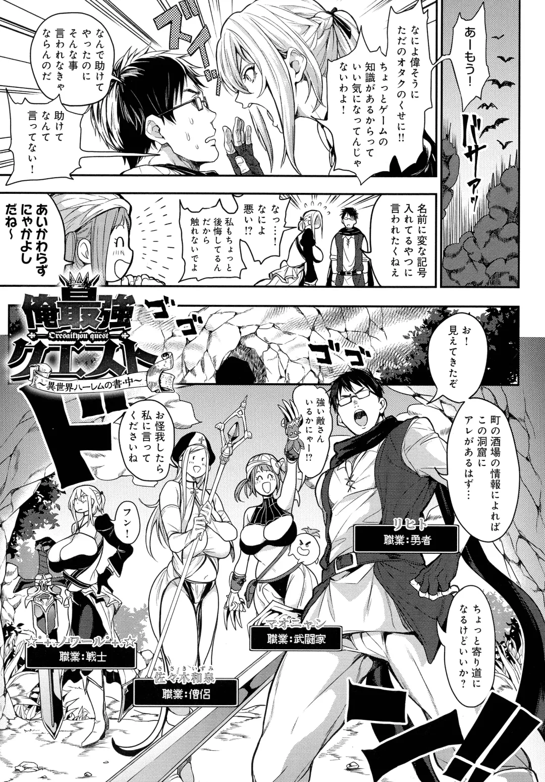 [Announ] Harem Quest Ore to Bijo to Oppai to Isekai Nikuyoku Seikatsu Fhentai.net - Page 25