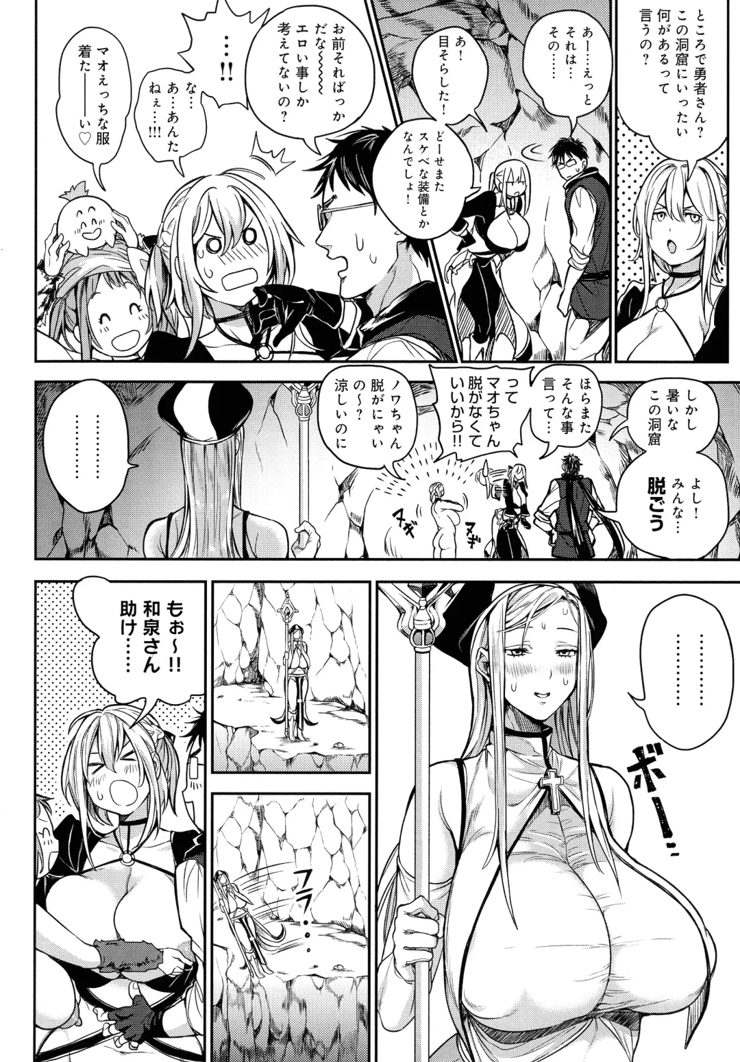 [Announ] Harem Quest Ore to Bijo to Oppai to Isekai Nikuyoku Seikatsu Fhentai.net - Page 26